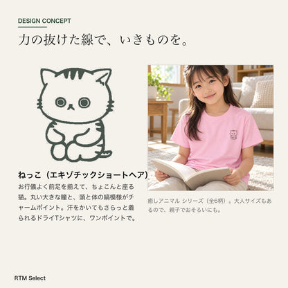 ねっこ キッズドライTシャツ デザインコンセプト