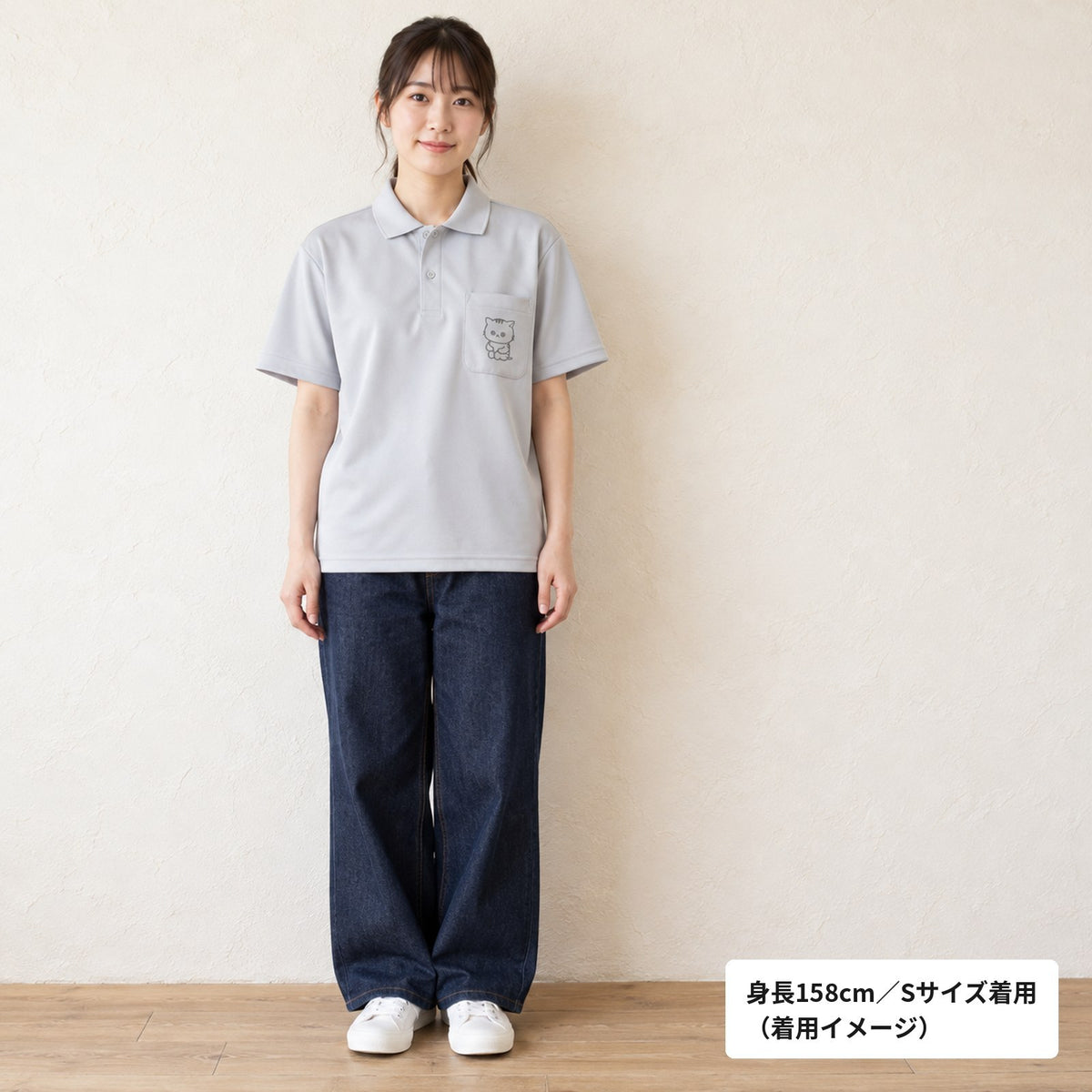 ねっこ ドライポロシャツ 着用全身（身長158cm女性・Sサイズ）