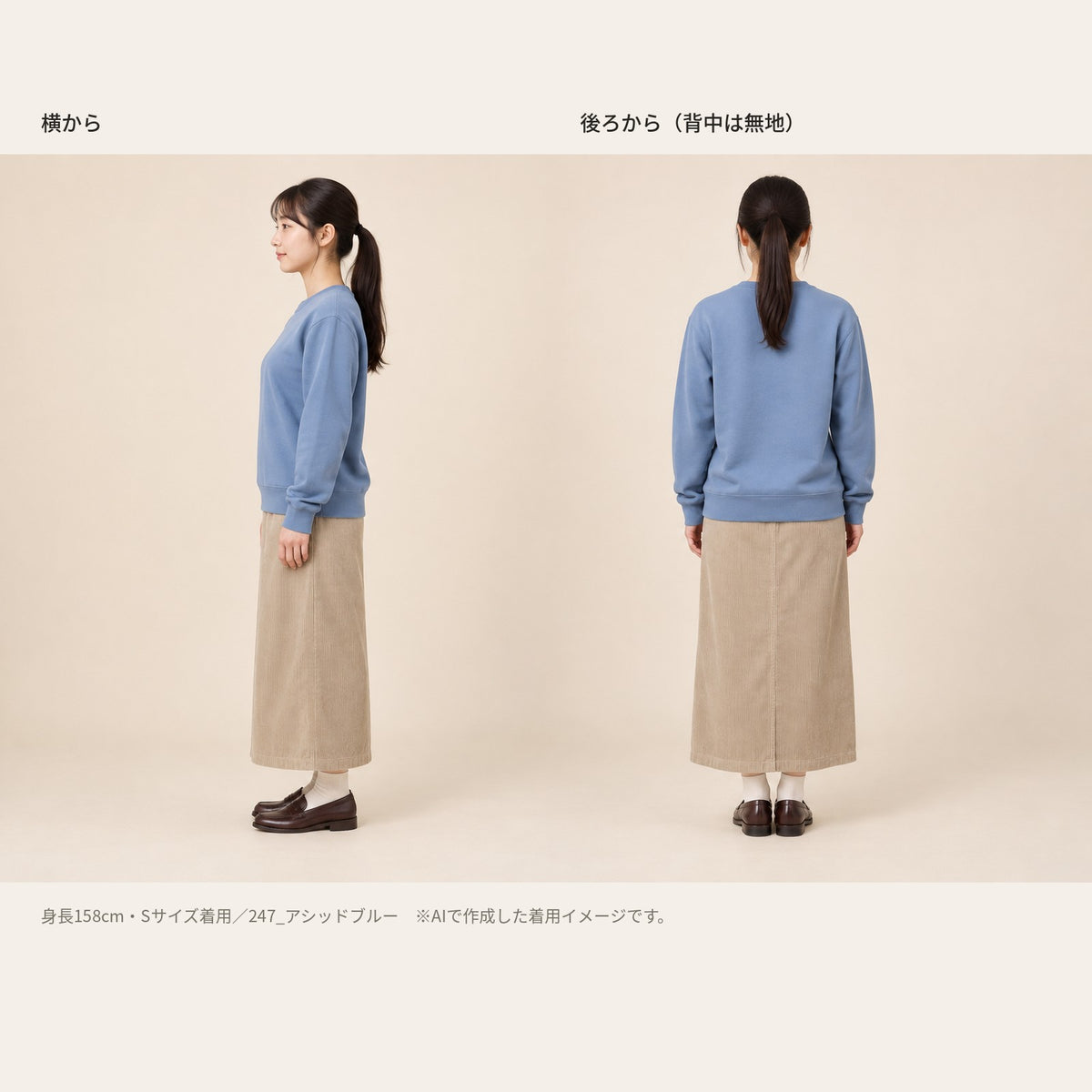 ねっこ トレーナー アシッドブルー 着用 横・背面（背中は無地）