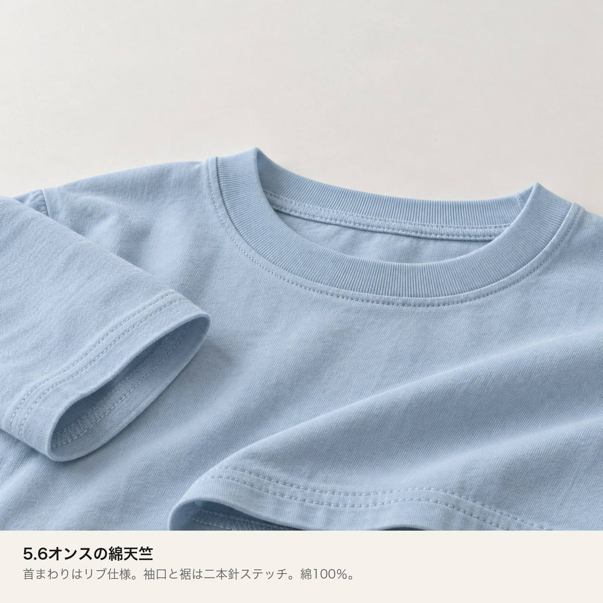 カピバラ「Otearai」 キッズTシャツ 素材・ディテール（5.6オンス綿100%天竺・首リブ・袖口縫製）