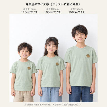 カピバラ「Otearai」 キッズTシャツ 身長別サイズ感（110cm/130cm/150cm）