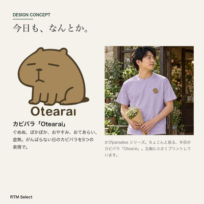 カピバラ ワンポイントTシャツ「Otearai」｜目を閉じて、じっと耐える。
