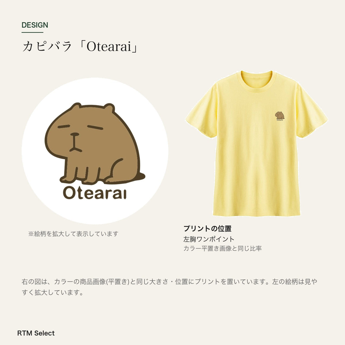 カピバラ ワンポイントTシャツ「Otearai」｜目を閉じて、じっと耐える。