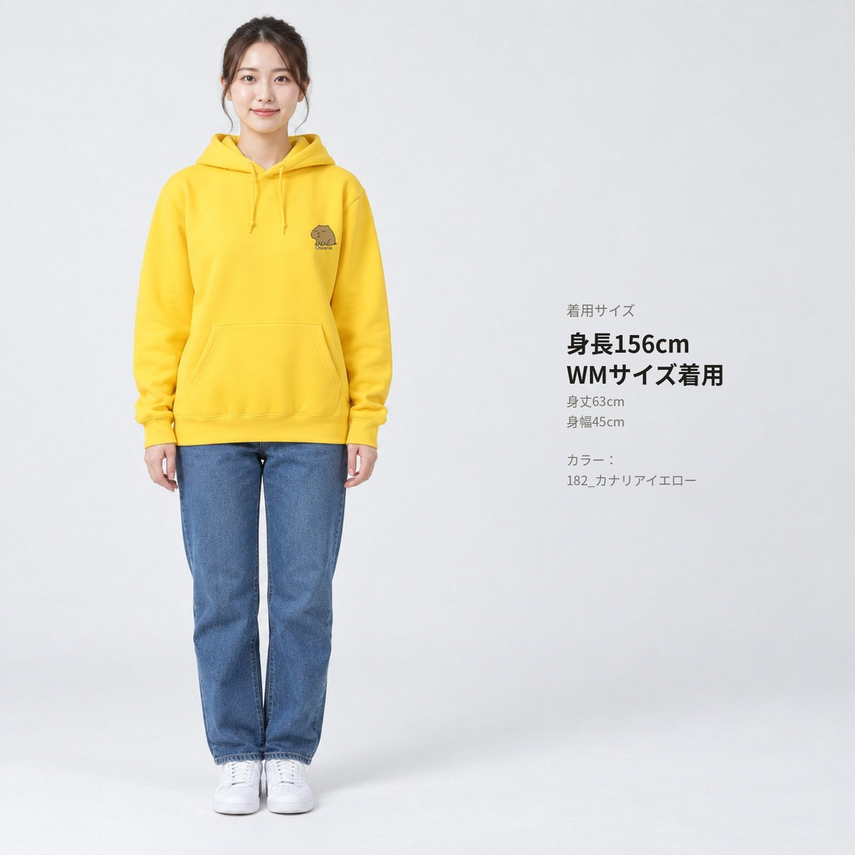 カピバラ「Otearai」パーカー 全身の着用イメージ