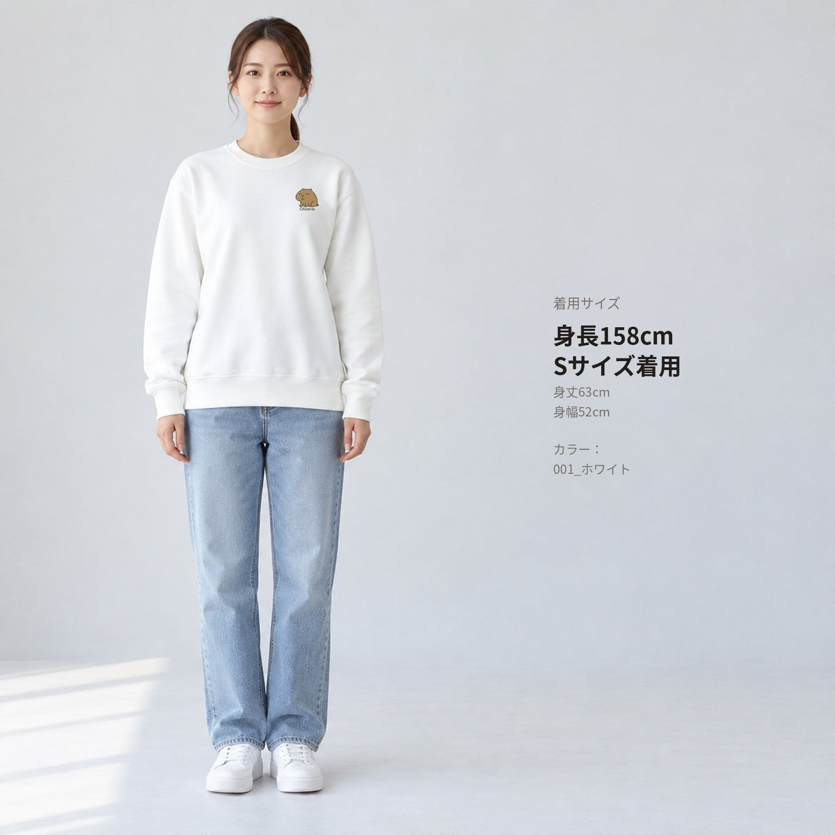 カピバラ「Otearai」トレーナー 全身の着用イメージ