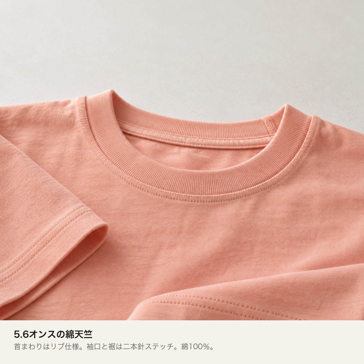 カピバラ「Oyasumi」 キッズTシャツ 素材・ディテール（5.6オンス綿100%天竺・首リブ・袖口縫製）