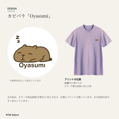 カピバラ ワンポイントTシャツ「Oyasumi」｜今日はもう、おしまい。