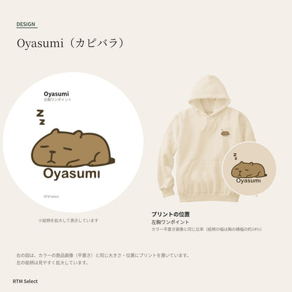 カピバラ「Oyasumi」パーカー デザインとプリント位置