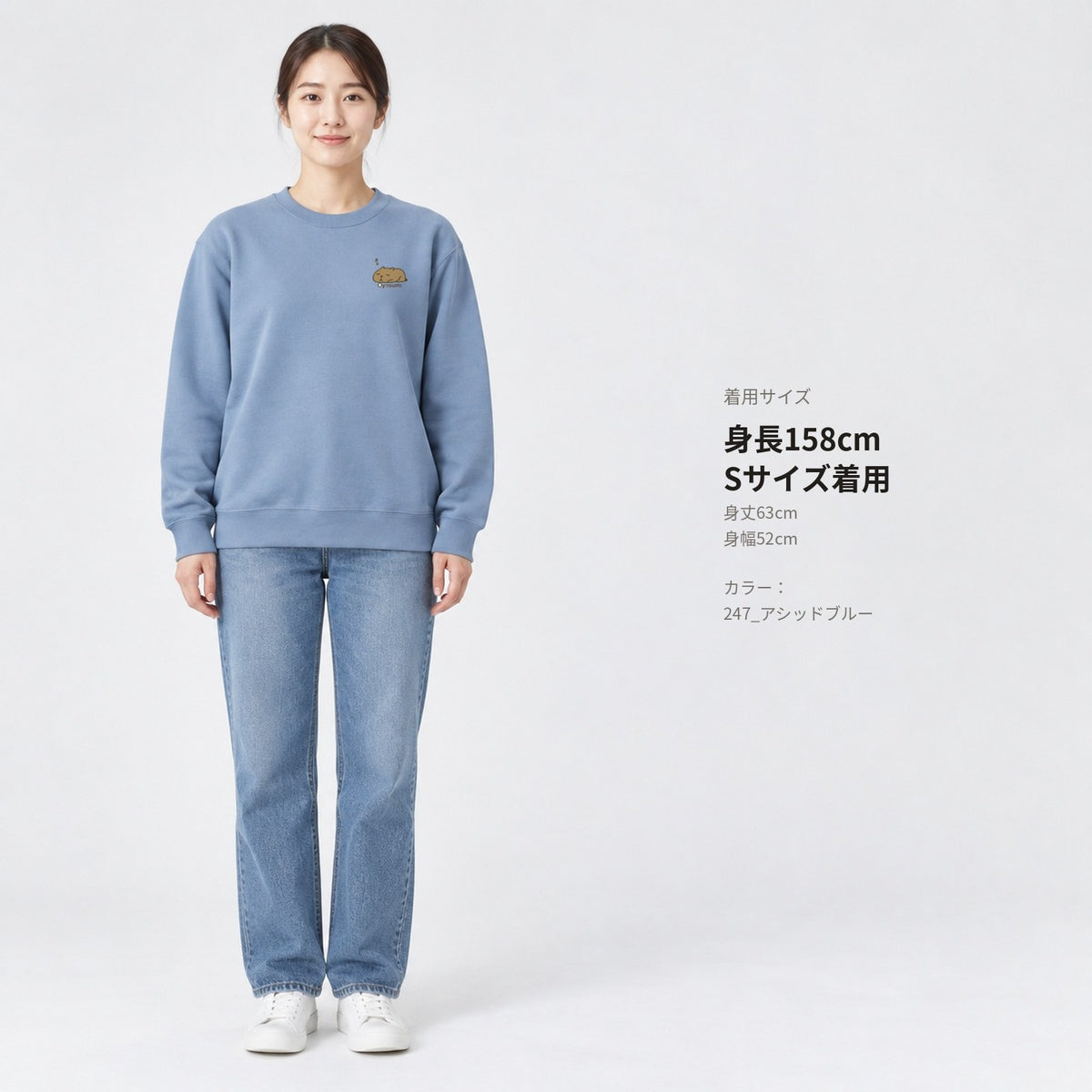 カピバラ「Oyasumi」トレーナー 全身の着用イメージ