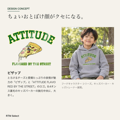 ちょいおとぼけ顔がクセになる「ピザップ」キッズパーカー s02