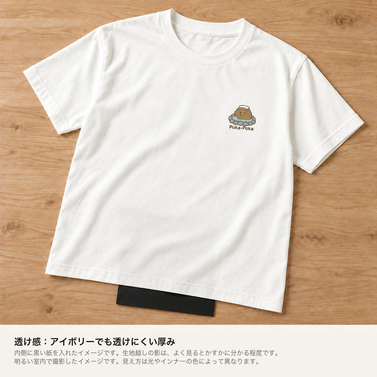 カピバラ ワンポイントTシャツ「Poka-Poka」｜肩までつかって、ふう。