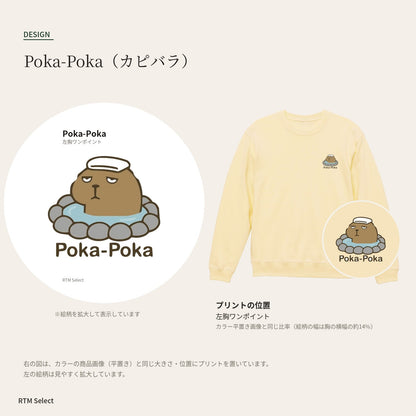 カピバラ「Poka-Poka」トレーナー デザインとプリント位置