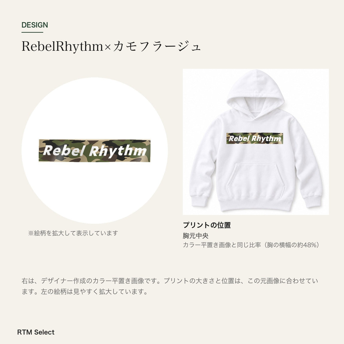 RebelRhythm×カモフラージュ s14