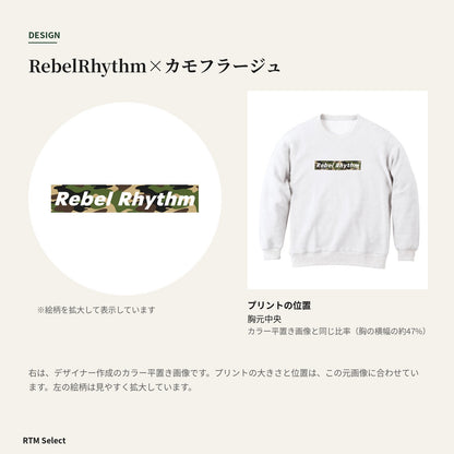RebelRhythm×カモフラージュ キッズトレーナー デザインとプリント位置