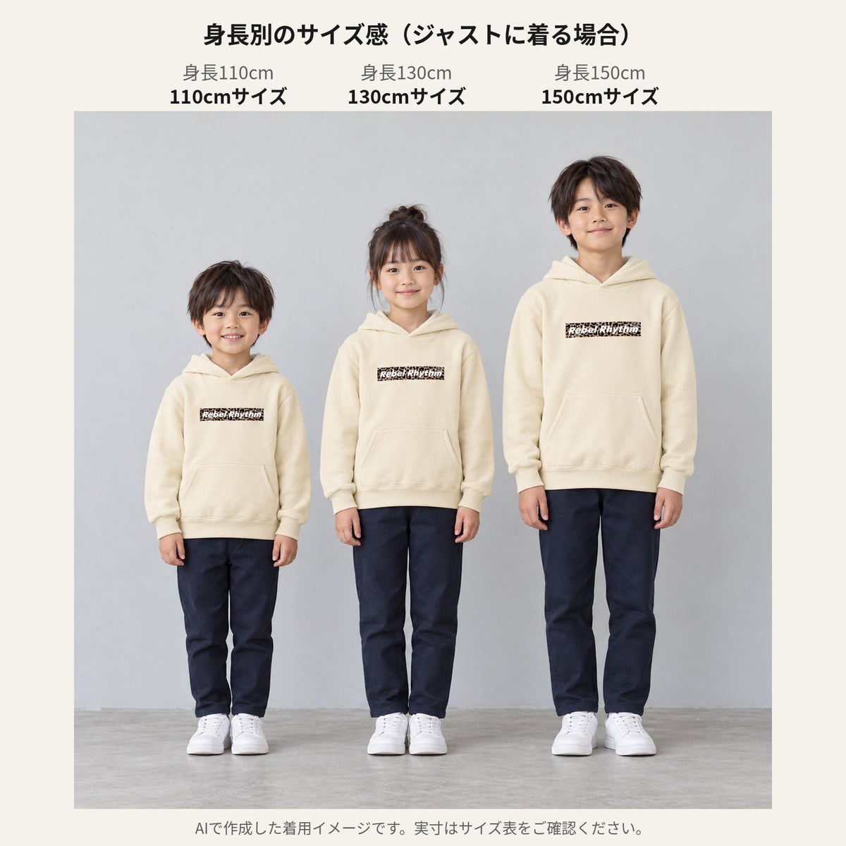 RebelRhythm×レオパード キッズパーカー 身長別サイズ感（110/130/150cm）
