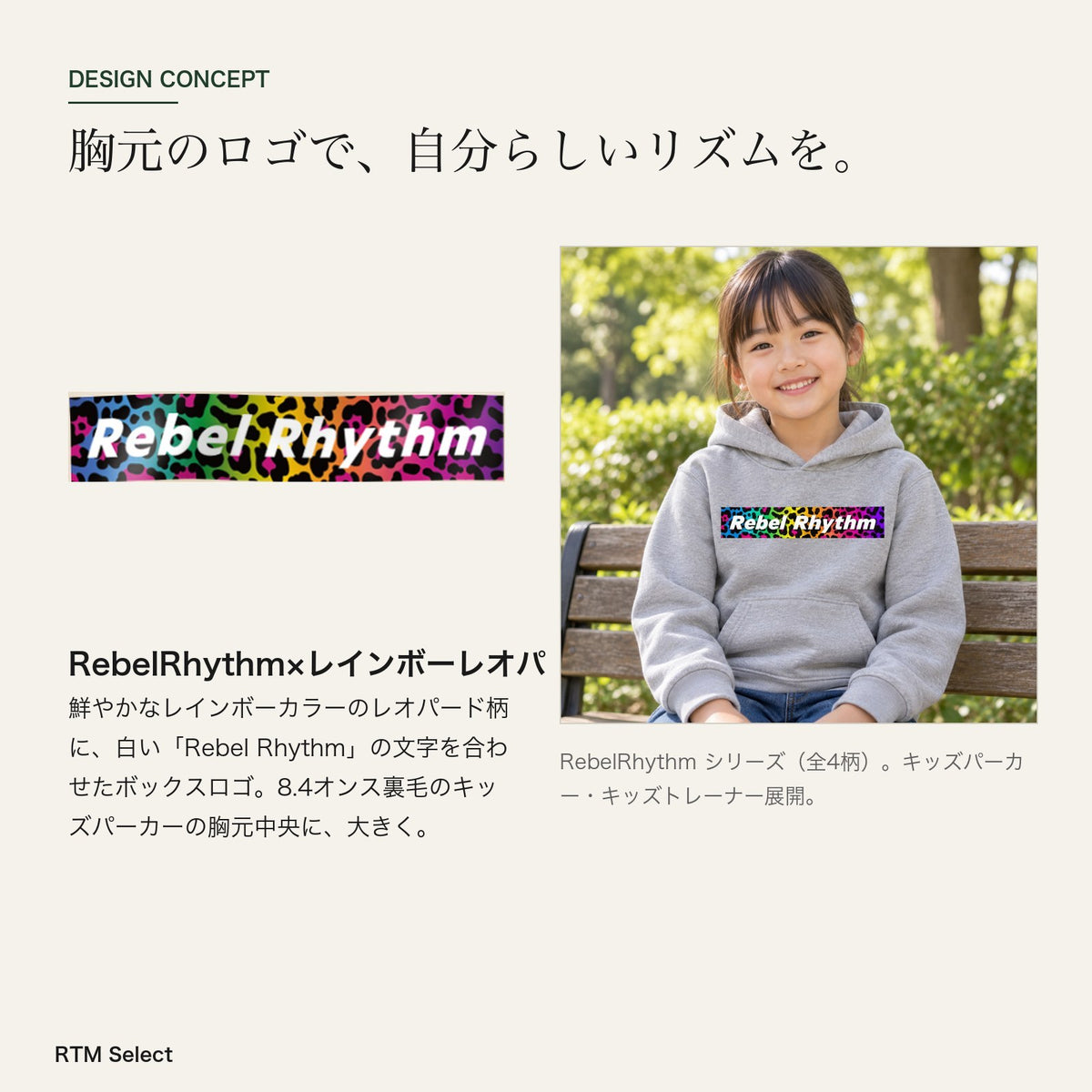 RebelRhythm×レインボーレオパ s02