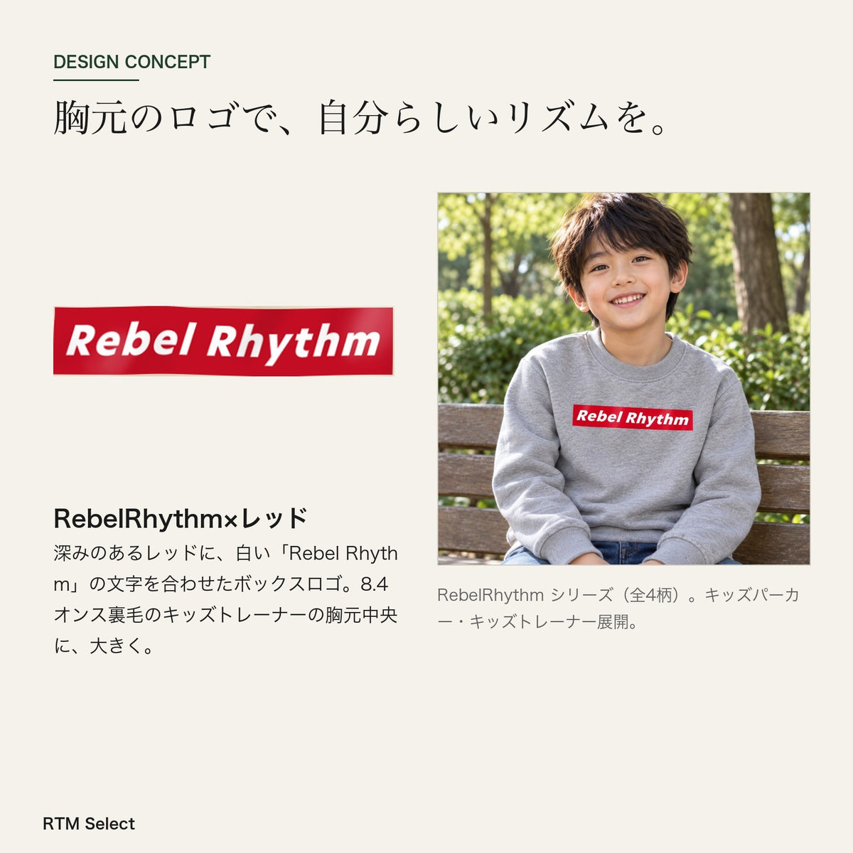 RebelRhythm×レッド s02