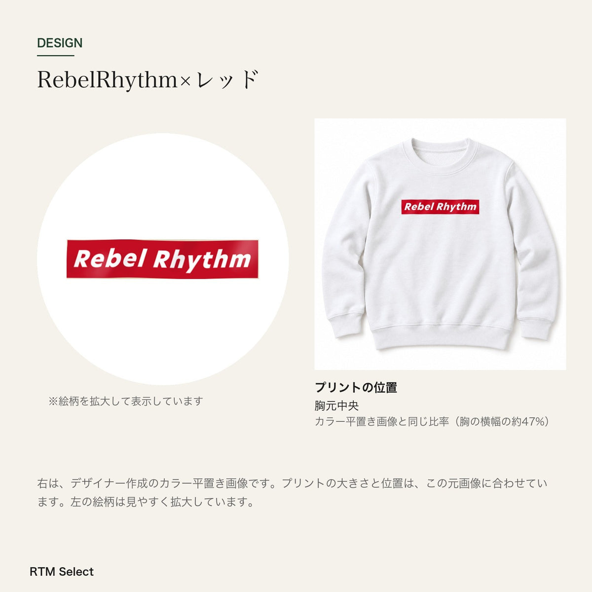 RebelRhythm×レッド s14