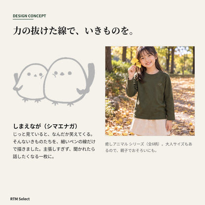 しまえなが キッズ長袖Tシャツ デザインコンセプト