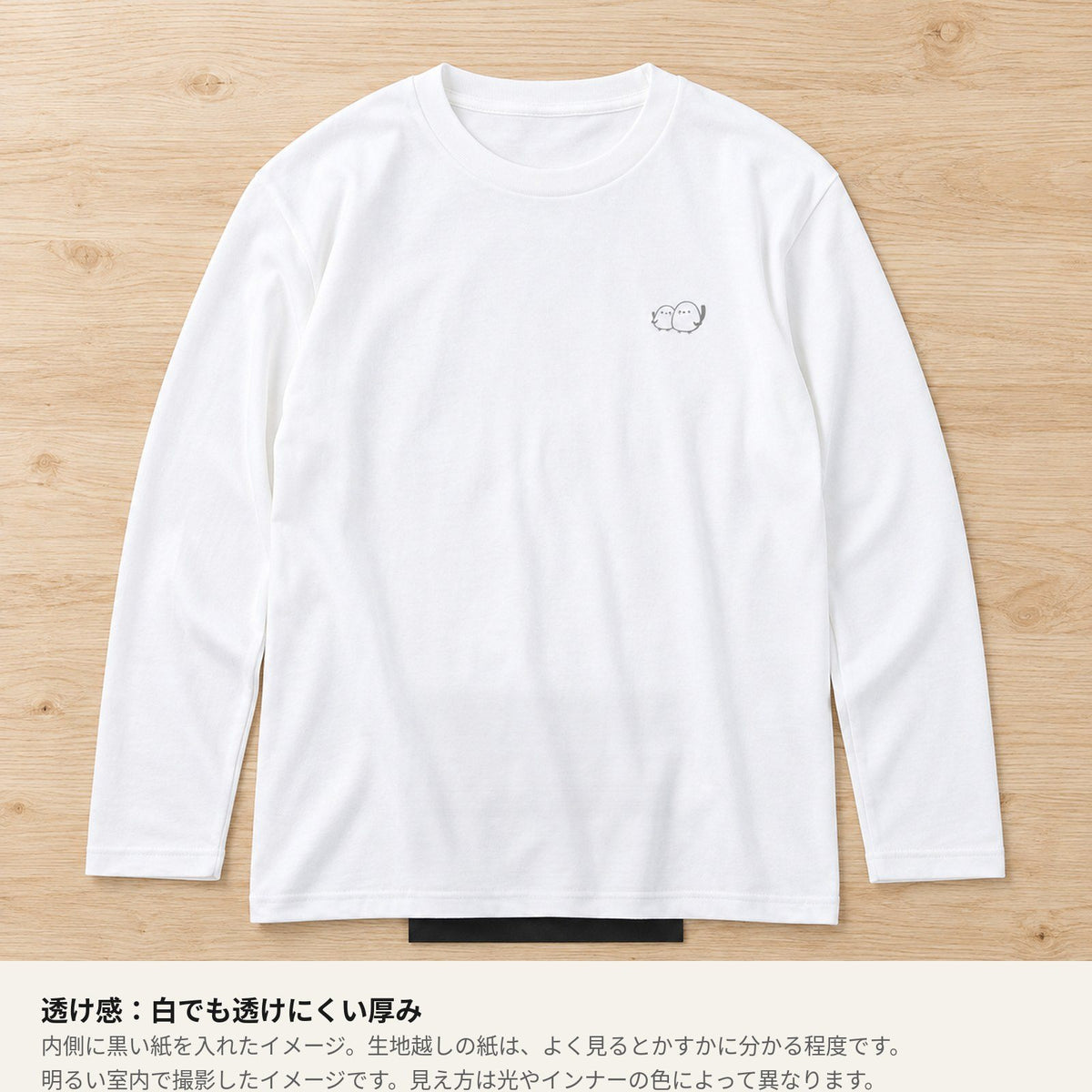 しまえなが キッズ長袖Tシャツ 透け感