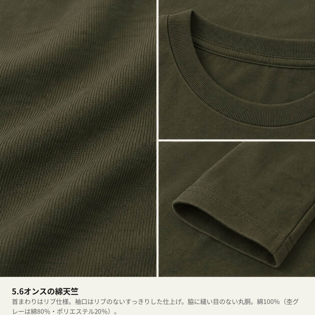 しまえなが ワンポイント長袖Tシャツ 素材とつくり