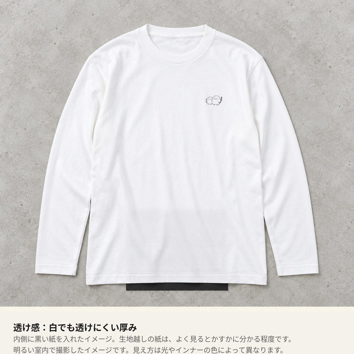 しまえなが ワンポイント長袖Tシャツ 透け感