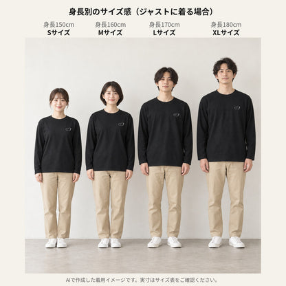 しまえなが ワンポイント長袖Tシャツ 身長別のサイズ感