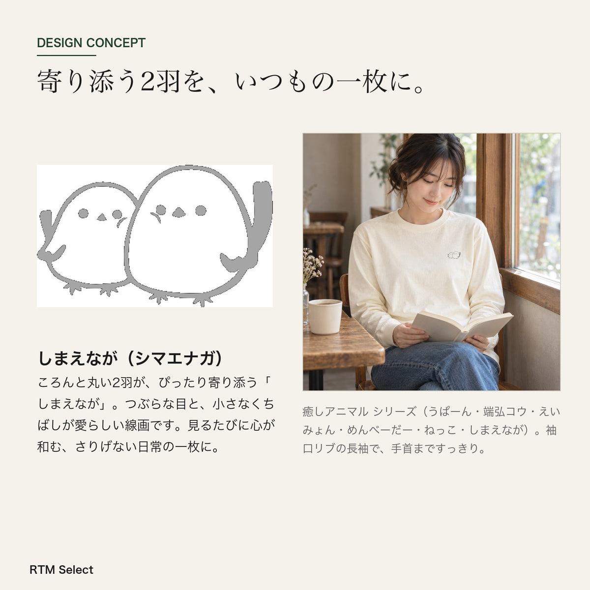 しまえなが ユニセックス袖リブ長袖Tシャツ デザインコンセプト