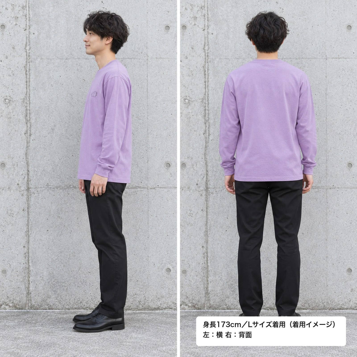 しまえなが ユニセックス袖リブ長袖Tシャツ ライトパープル 着用 横・背面（背中は無地）