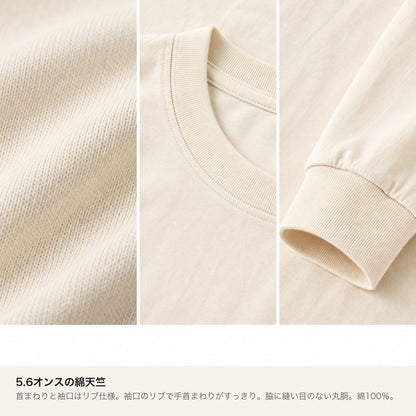 しまえなが ユニセックス袖リブ長袖Tシャツ 素材・ディテール（5.6オンス綿100%丸胴・首リブ・袖口細リブ）