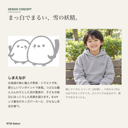 しまえなが s02