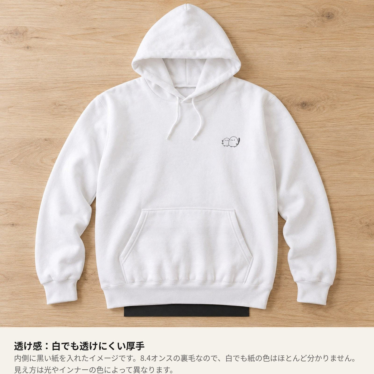 しまえなが パーカー 透け感（内側に黒い紙を入れたイメージ）