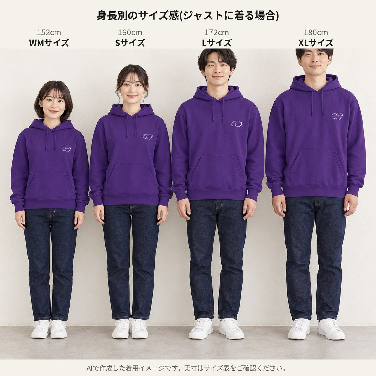 しまえなが パーカー 身長別サイズ感（152cm WM／160cm S／172cm L／180cm XL）