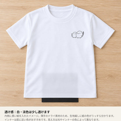 しまえなが キッズドライTシャツ 透け感（内側に黒い紙を入れたイメージ）