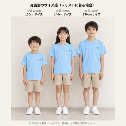 しまえなが キッズドライTシャツ 身長別サイズ感（120/140/150cm）