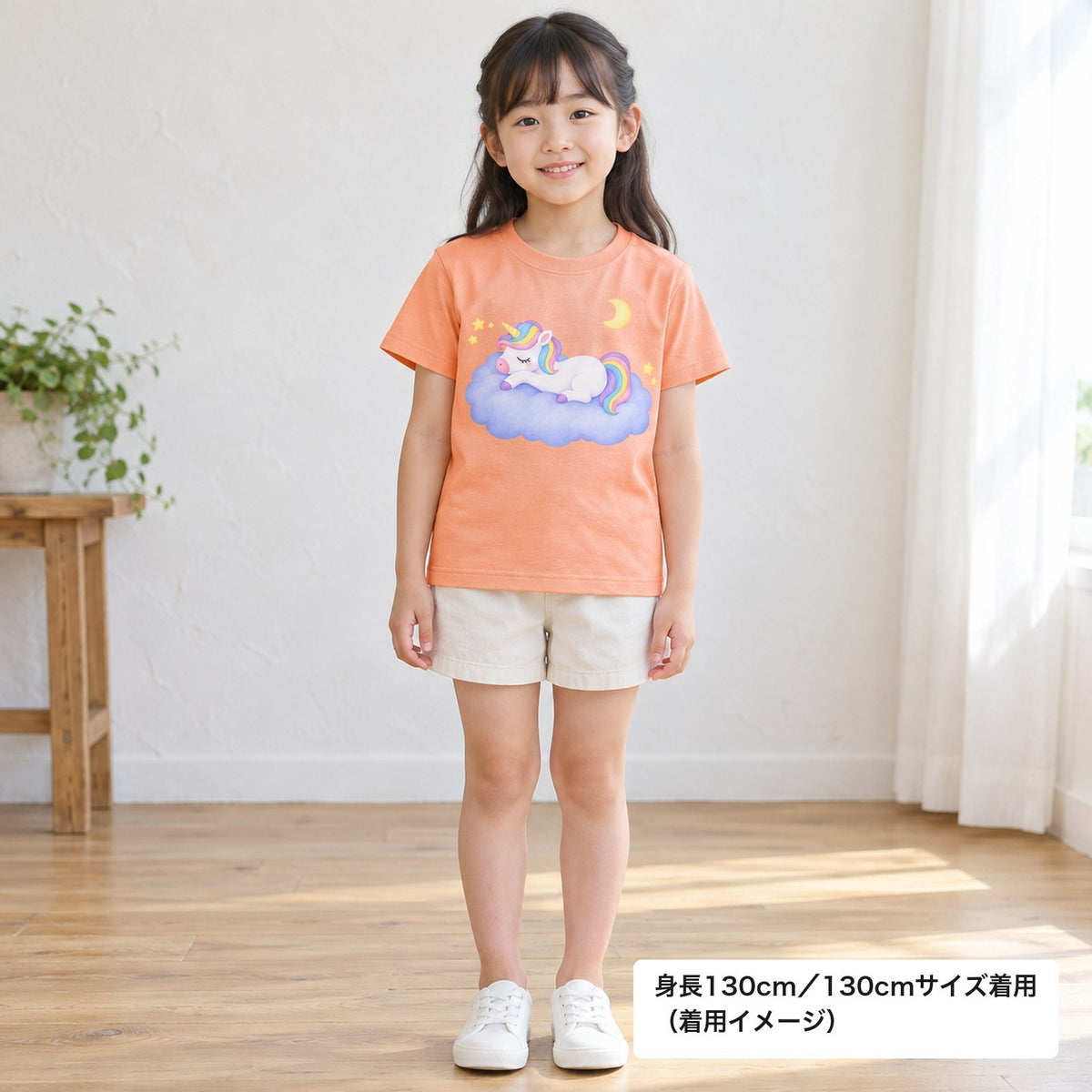 sleep_tight キッズTシャツ アプリコット 着用全身（身長130cm・130サイズ着用）