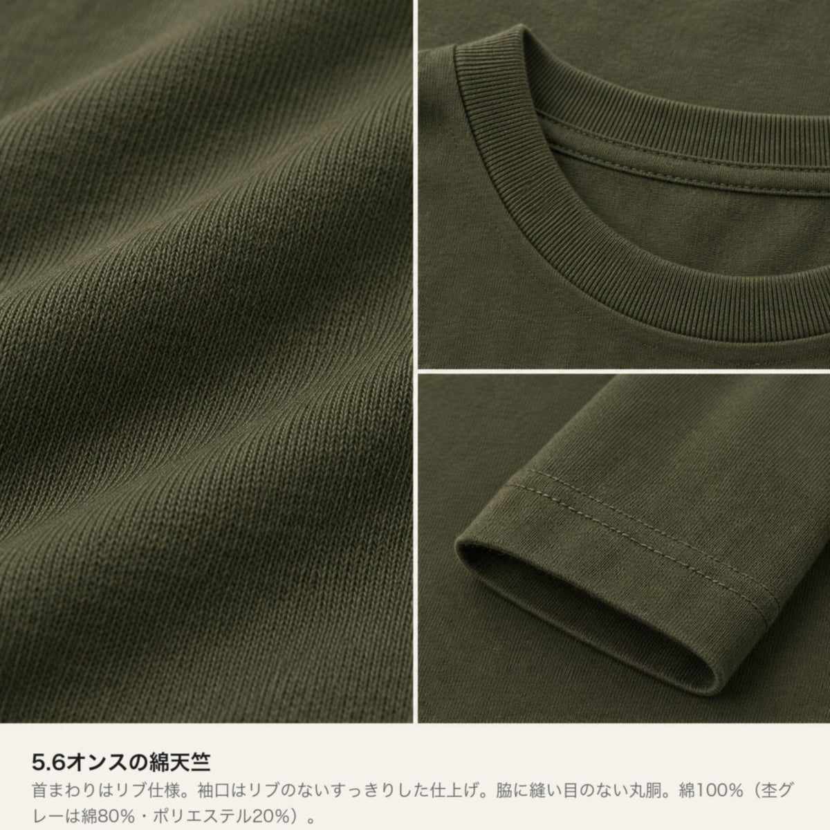 うぱーん（ウーパールーパー）キッズ長袖Tシャツ 素材・ディテール（5.6オンス綿100%丸胴・首リブ・袖口折り返しステッチ）