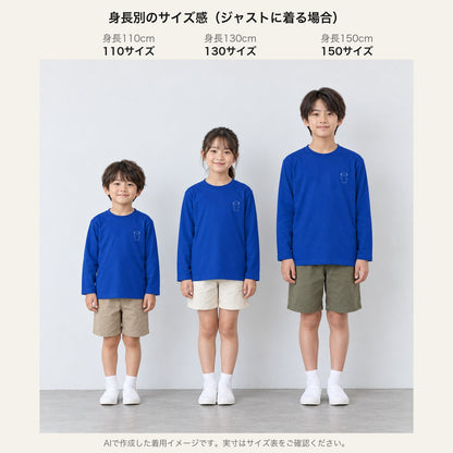 うぱーん（ウーパールーパー）キッズ長袖Tシャツ 身長別サイズ感（110/130/150cm）