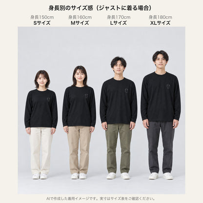 うぱーん（ウーパールーパー）長袖Tシャツ 身長別サイズ感（150S/160M/170L/180XL）