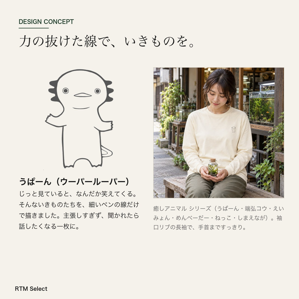 うぱーん ユニセックス袖リブ長袖Tシャツ デザインコンセプト