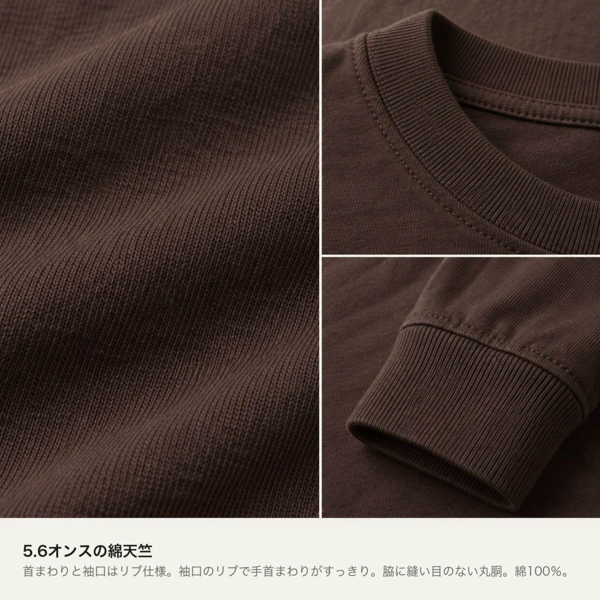 うぱーん ユニセックス袖リブ長袖Tシャツ 素材・ディテール（5.6オンス綿100%丸胴・首リブ・袖口細リブ）