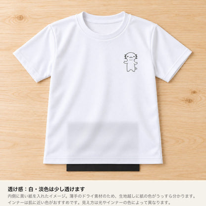 うぱーん キッズドライTシャツ ホワイト 透け感（内側に黒い紙を入れたイメージ）