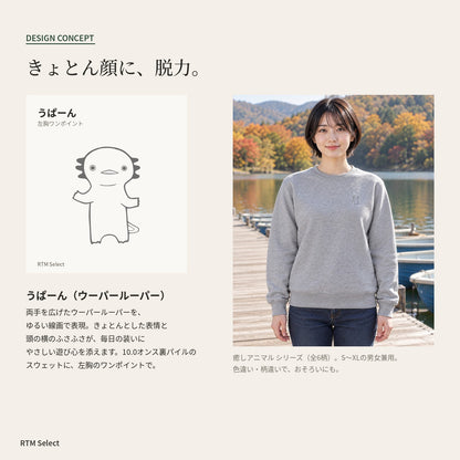 うぱーん トレーナー デザインコンセプト