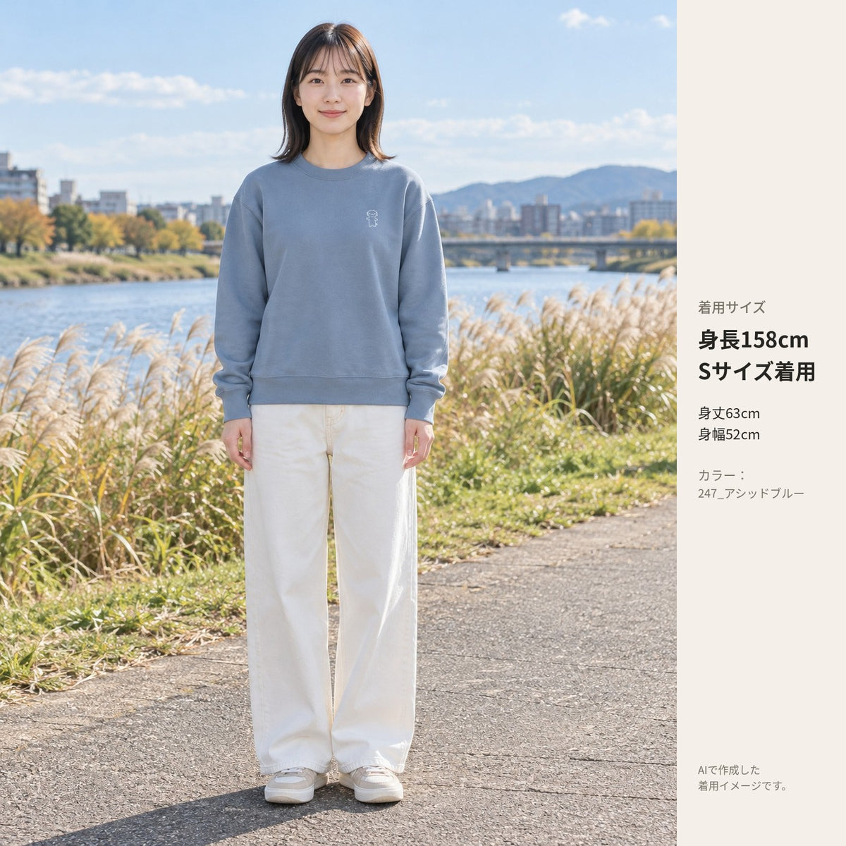 うぱーん トレーナー アシッドブルー 着用全身（身長158cm・Sサイズ着用）