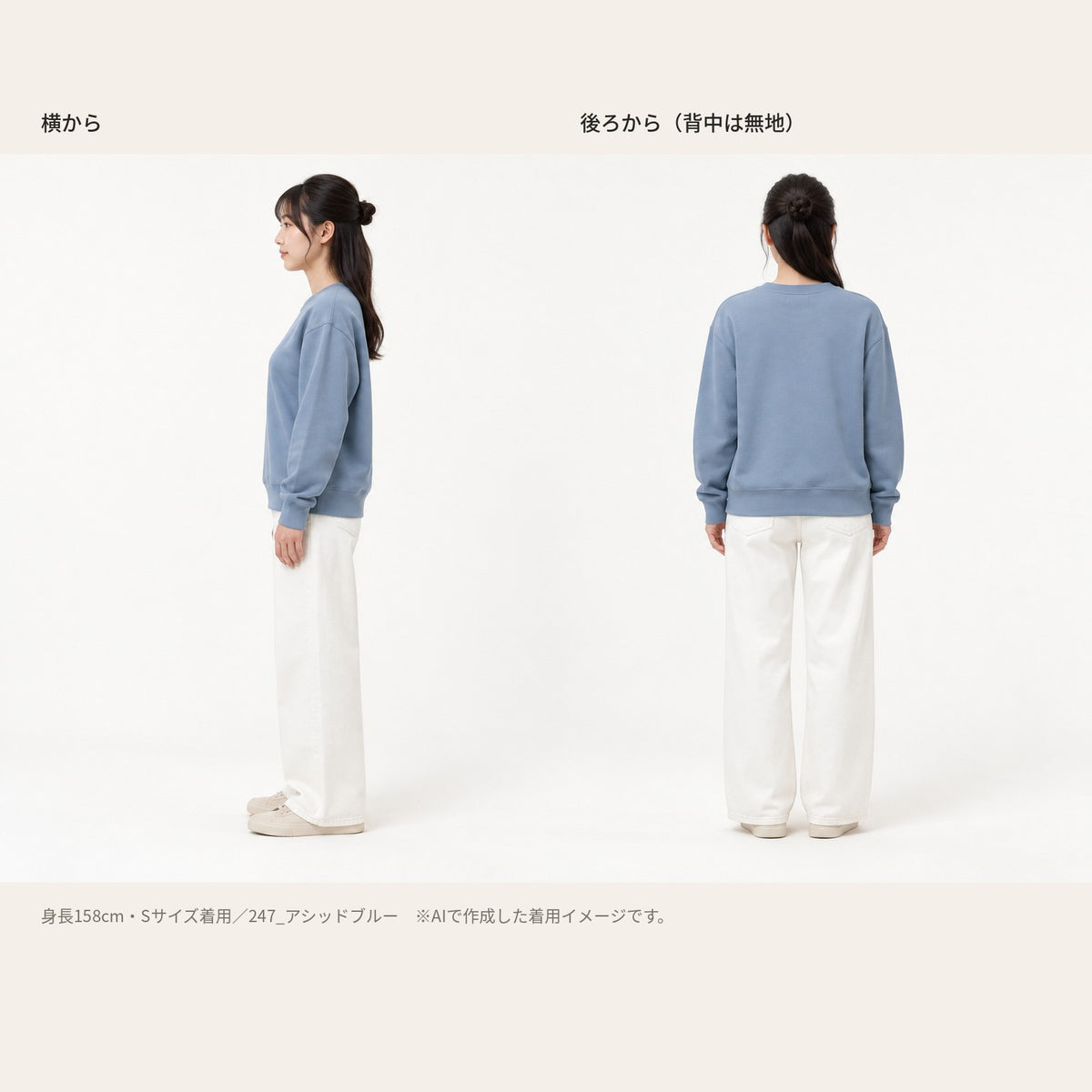 うぱーん トレーナー アシッドブルー 着用 横・背面（背中は無地）