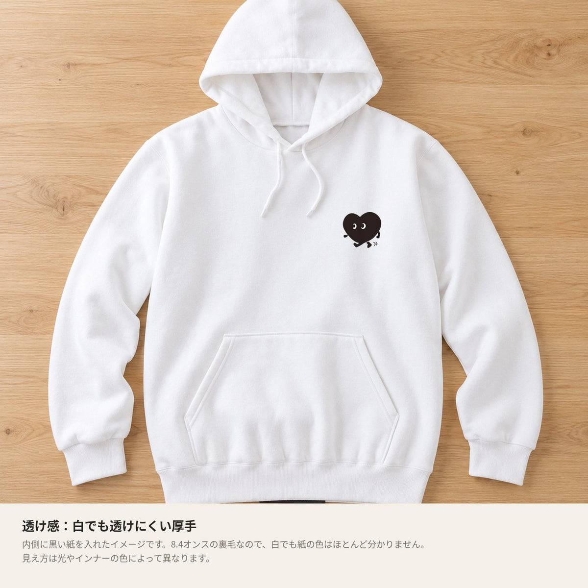 歩くハート「ヨチボウ」パーカー 透け感