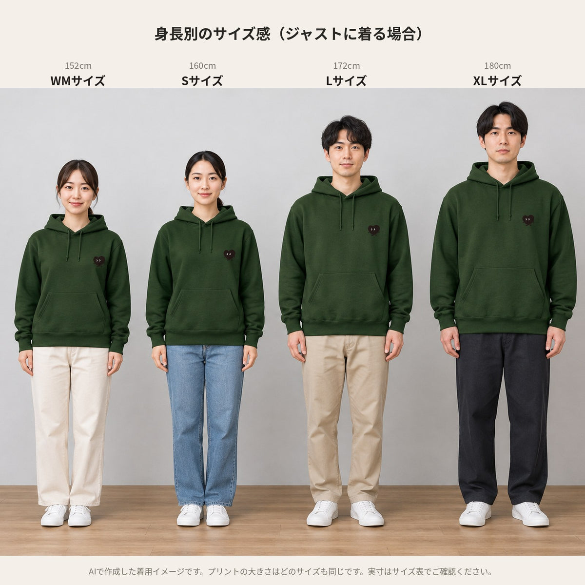 歩くハート「ヨチボウ」パーカー 身長別のサイズ感