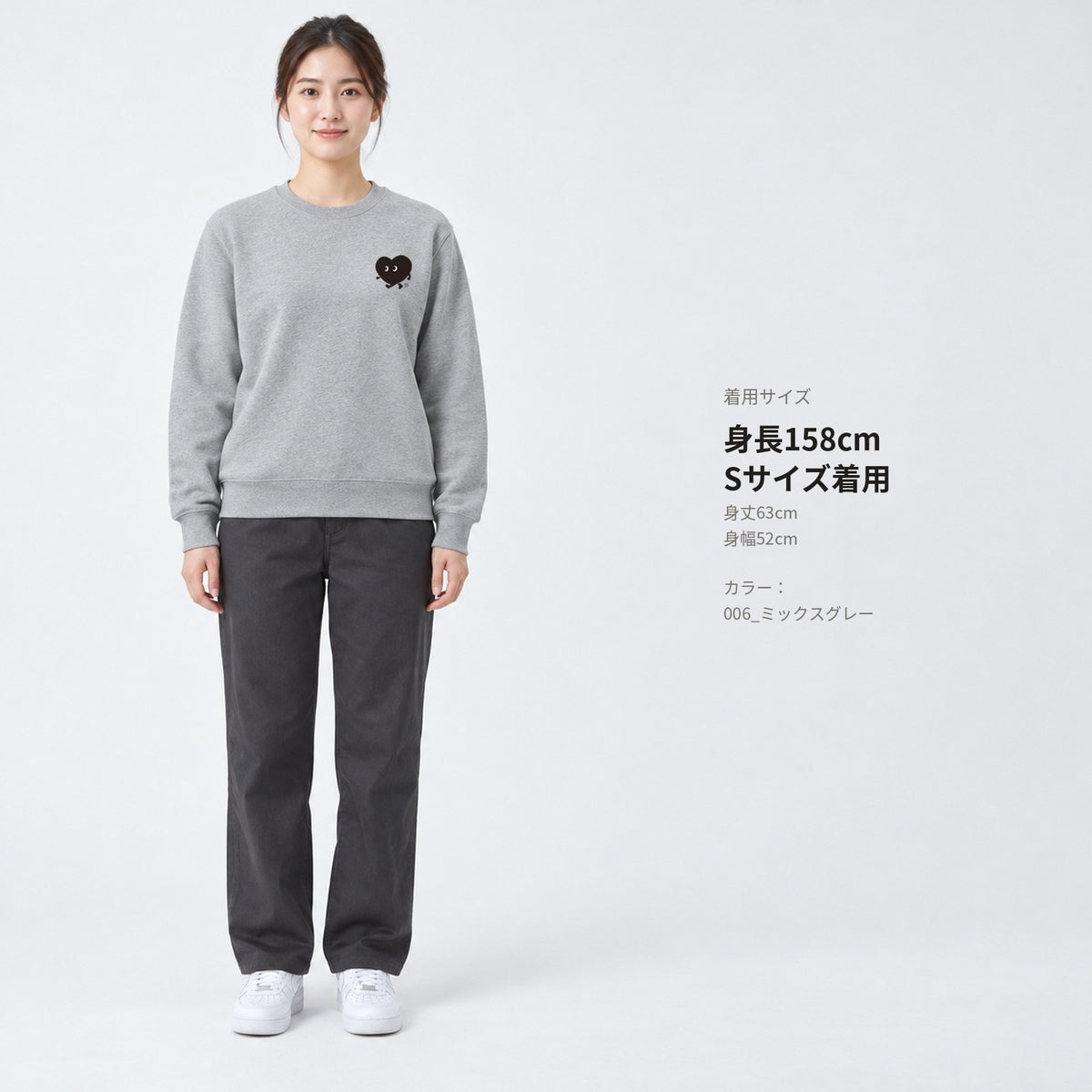 歩くハート「ヨチボウ」トレーナー 全身の着用イメージ