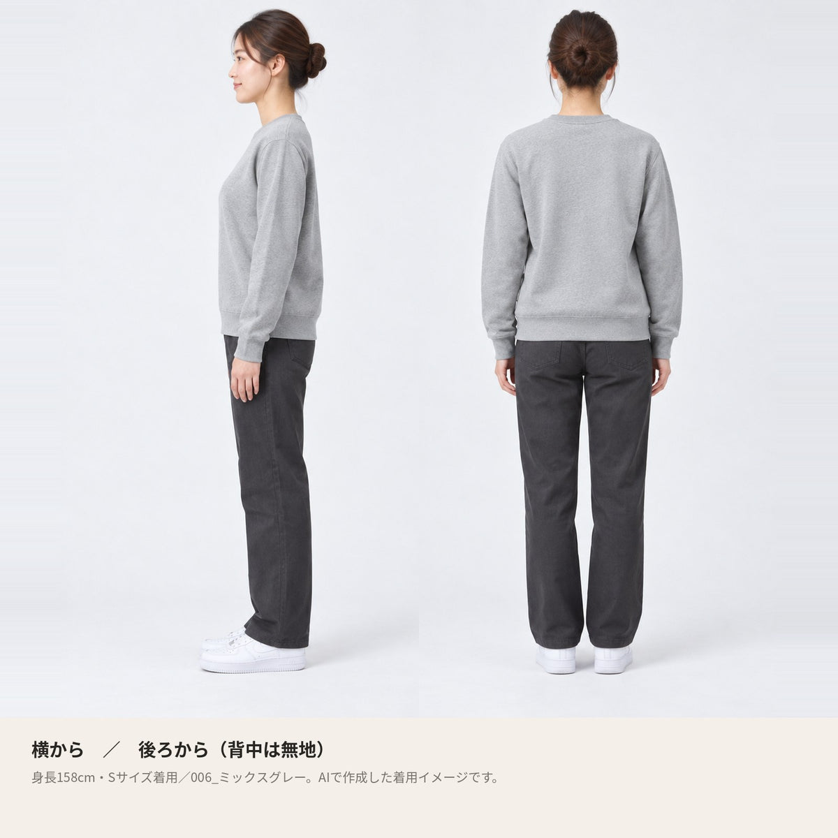 歩くハート「ヨチボウ」トレーナー 横・後ろの着用イメージ