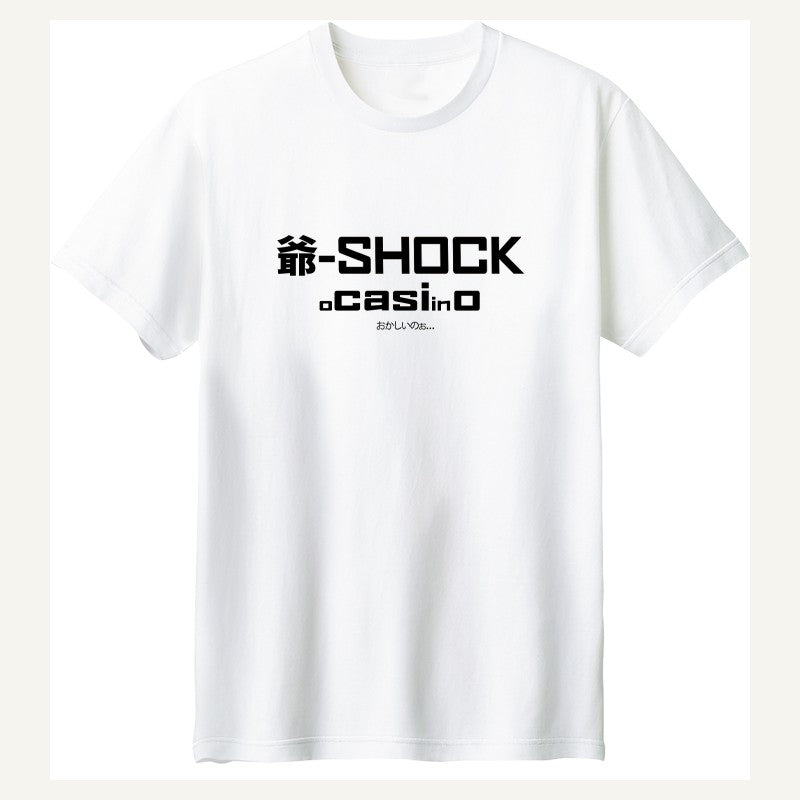爺-SHOCK 半袖Tシャツ 001_ホワイト